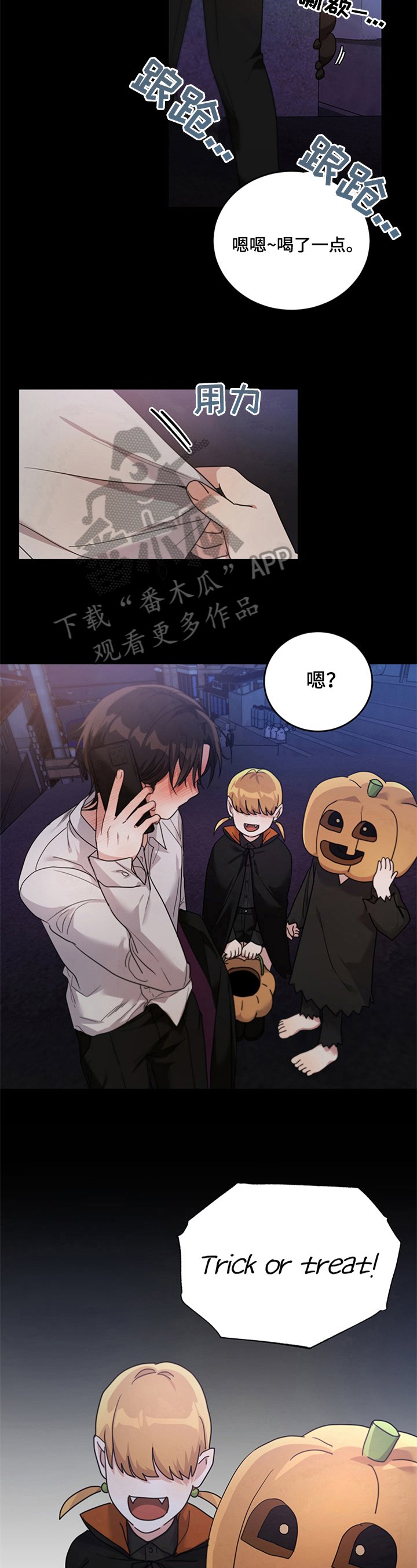 第4章：要糖