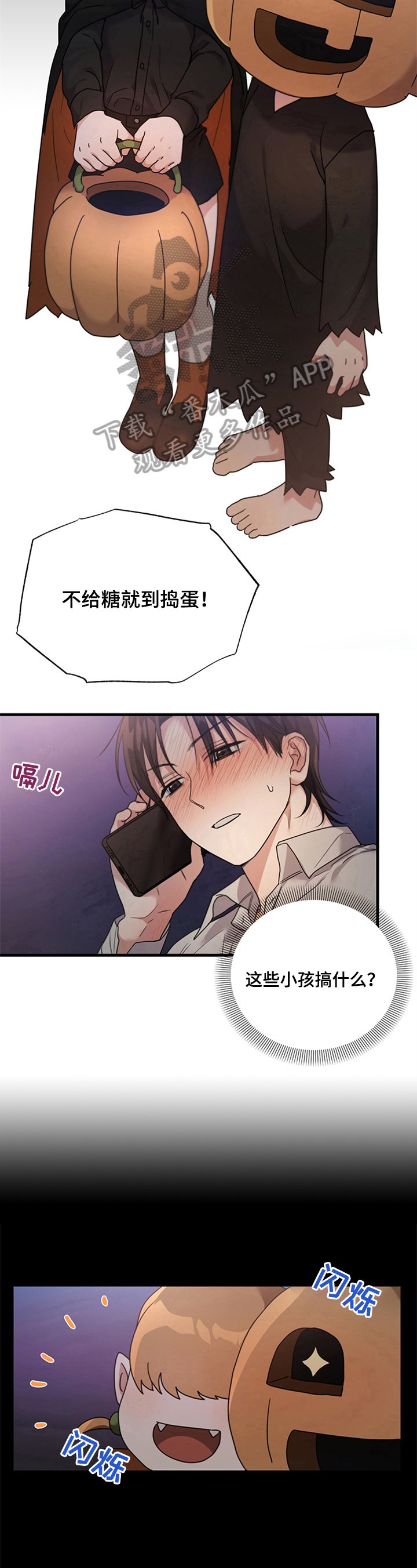 第4章：要糖