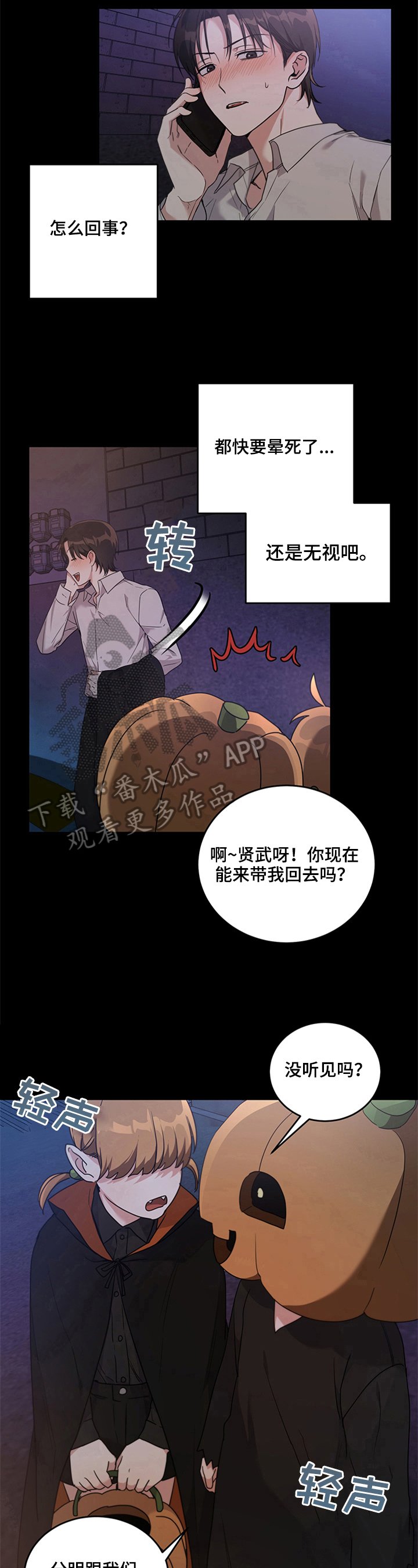 第4章：要糖