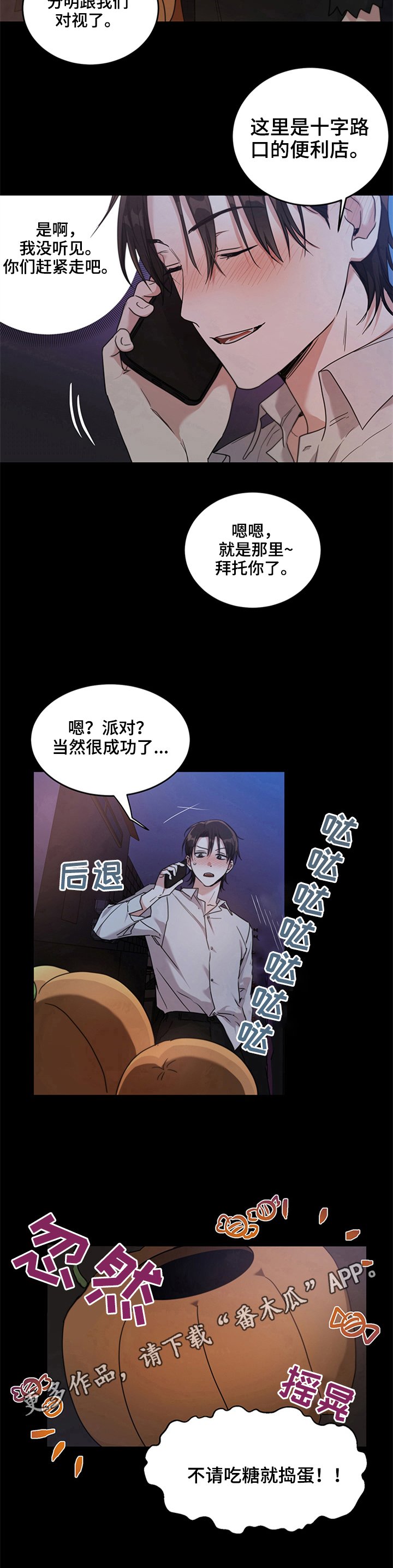 第4章：要糖
