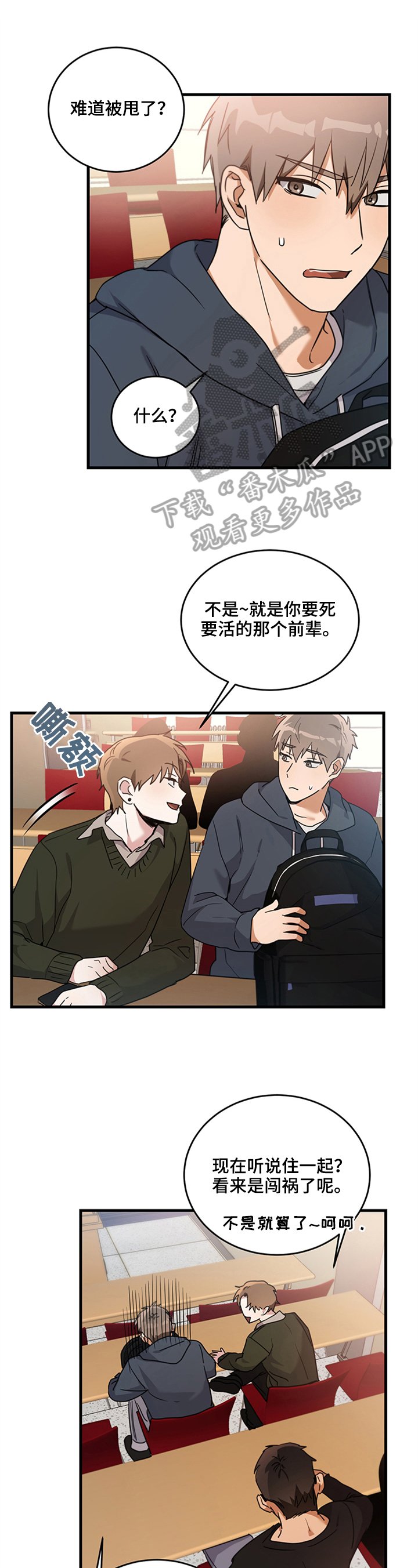 第6章：心虚