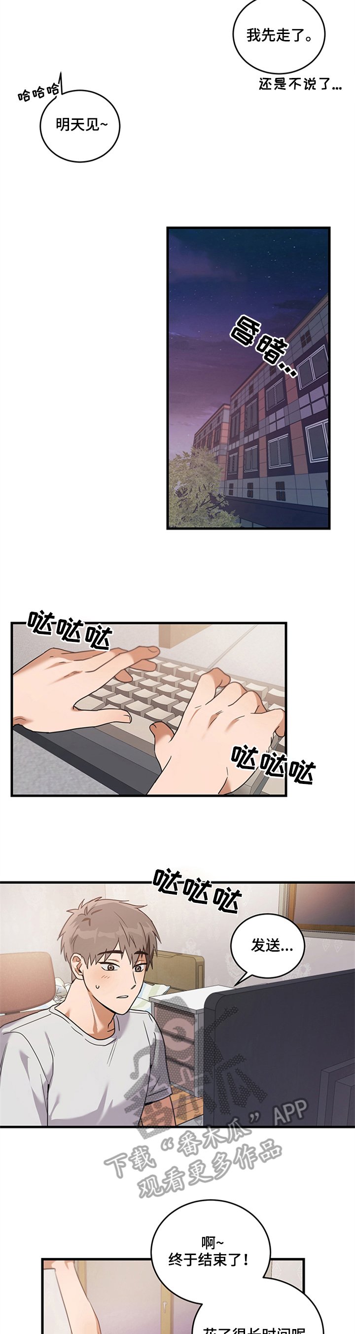 第6章：心虚