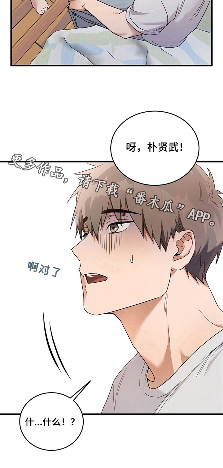 第6章：心虚