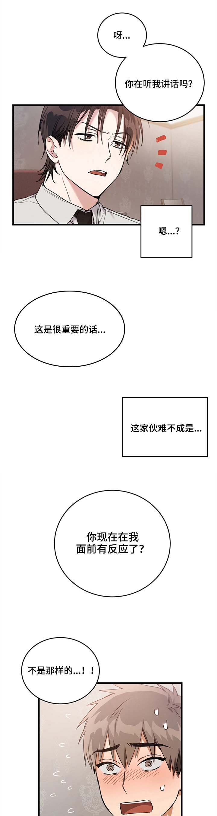 第7章：询问