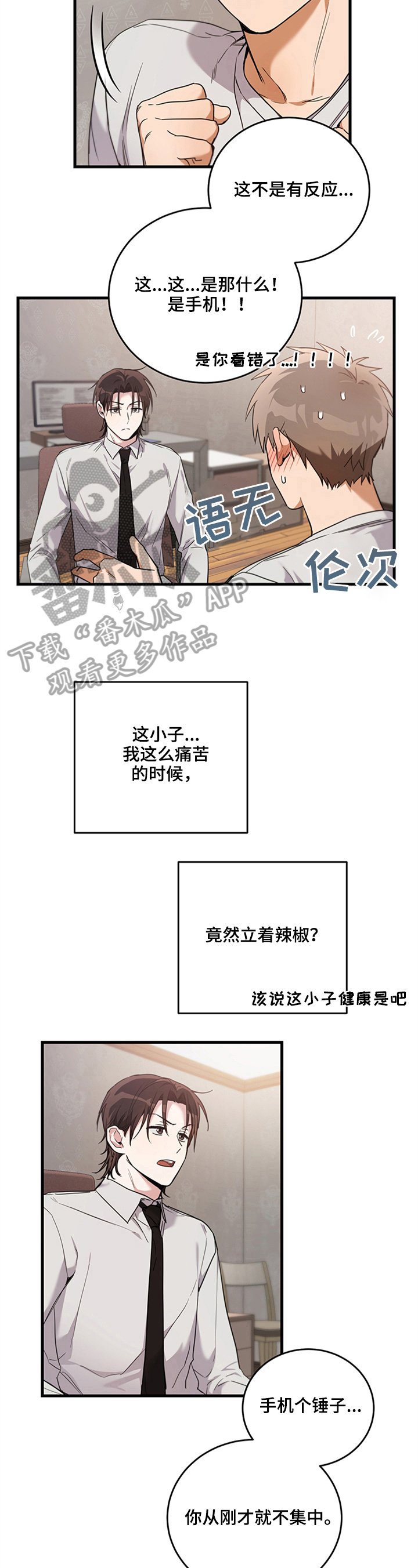 第7章：询问