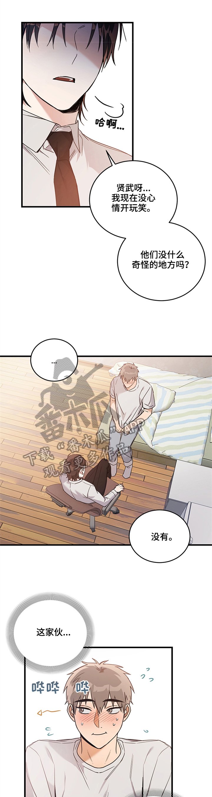 第7章：询问