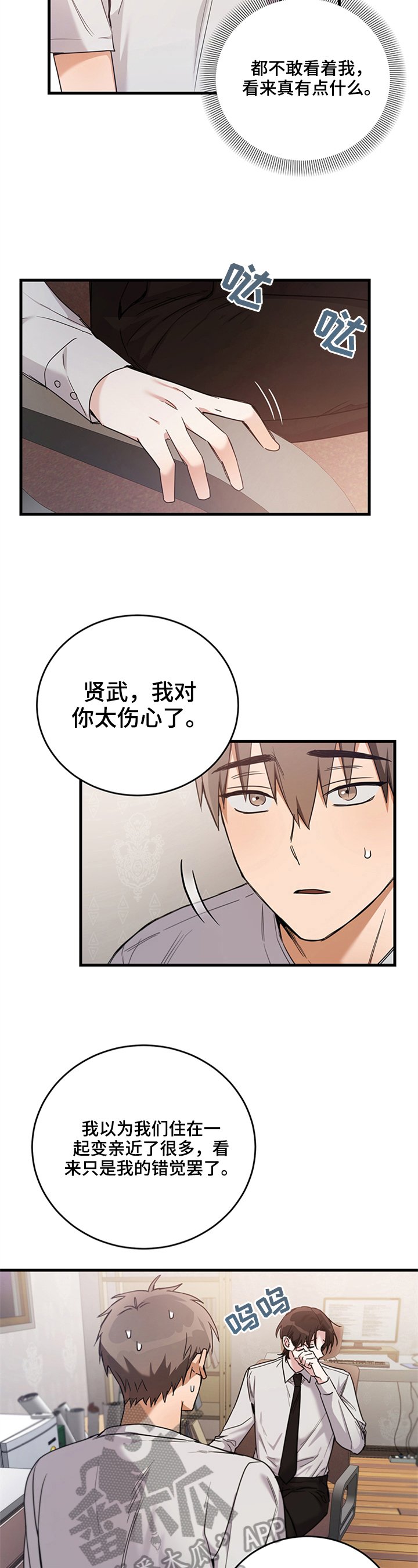 第7章：询问