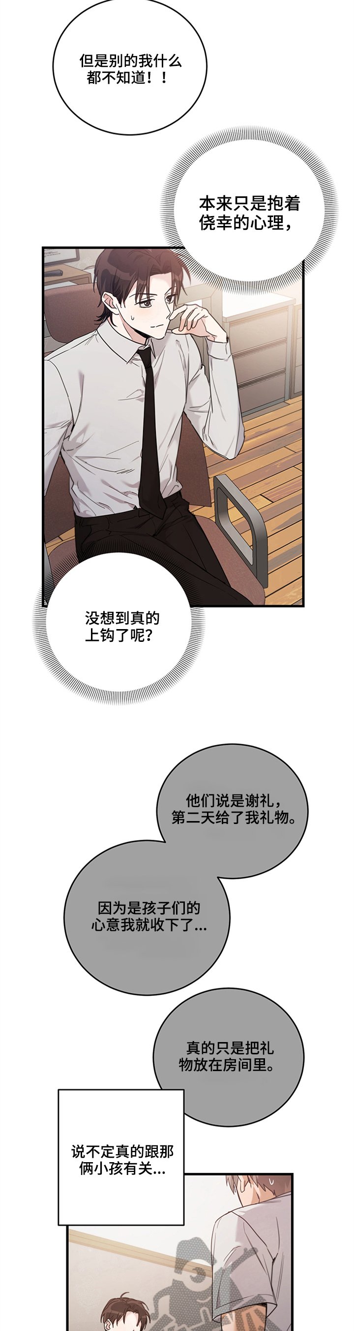 第7章：询问