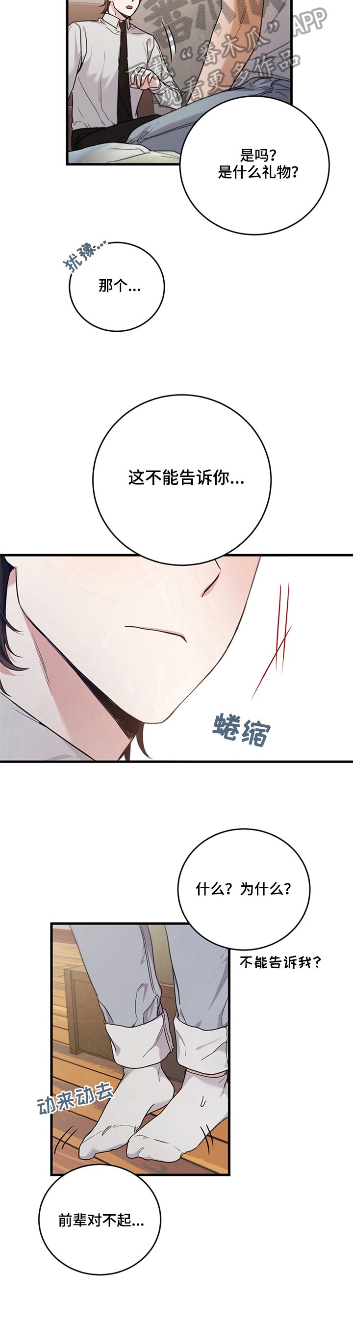 第7章：询问