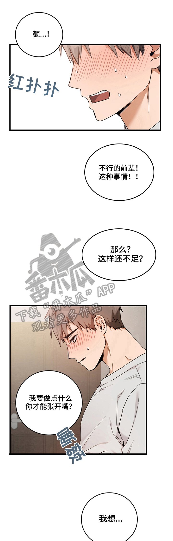 第8章：要求