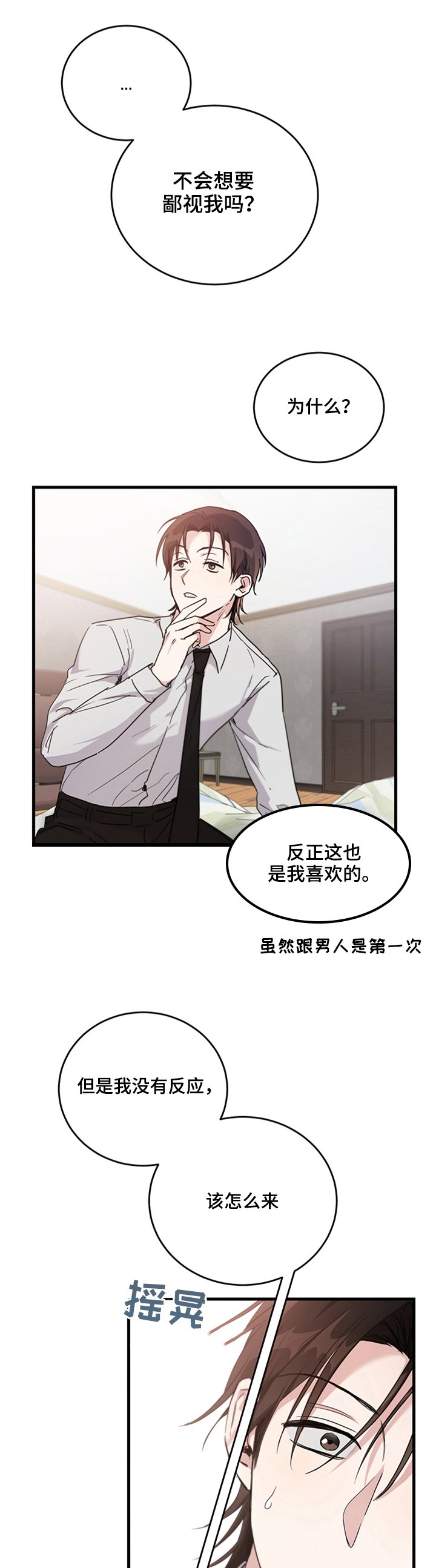 第8章：要求