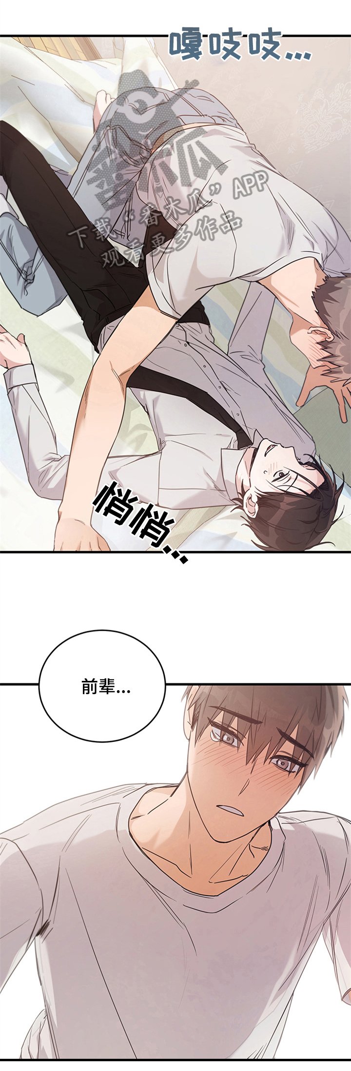 第9章：接受