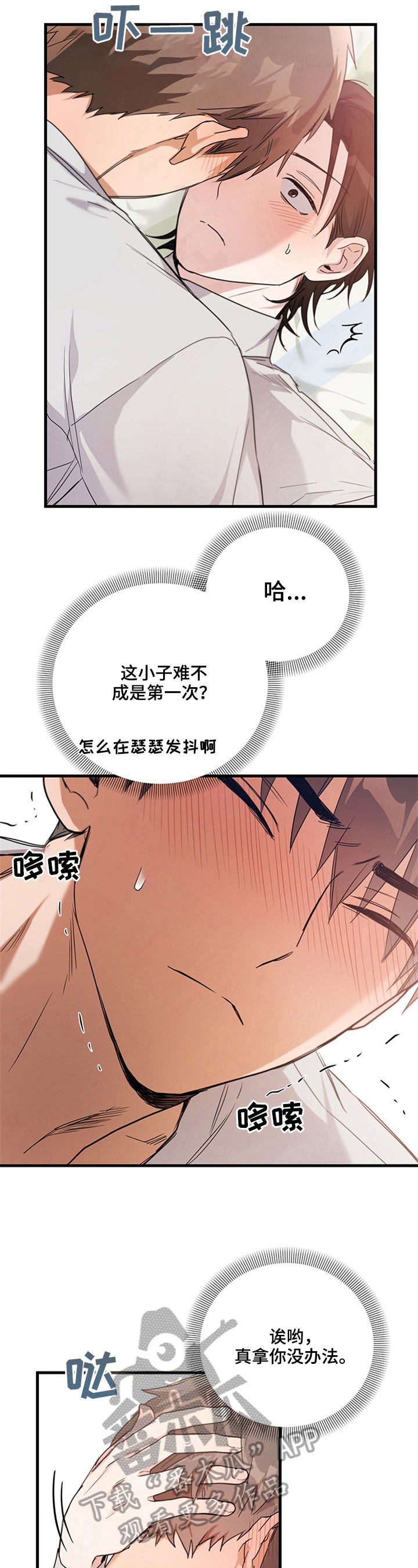 第9章：接受
