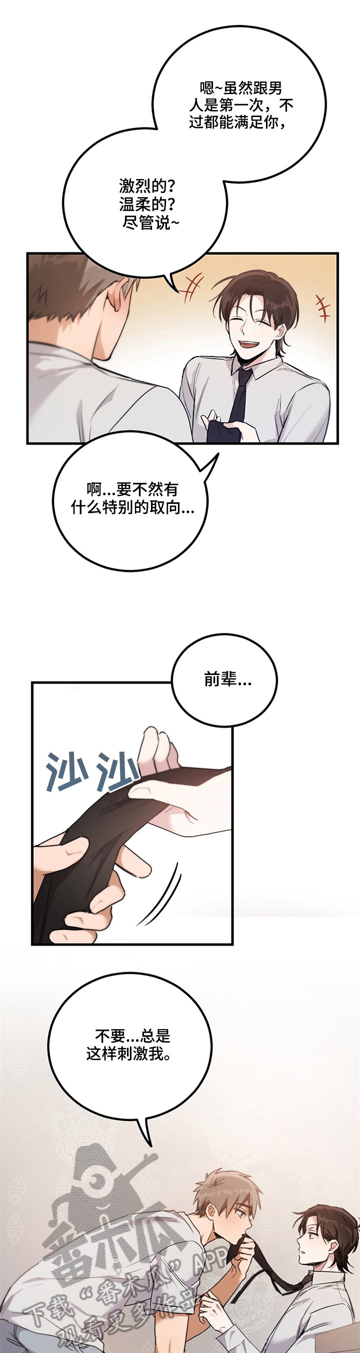 第9章：接受