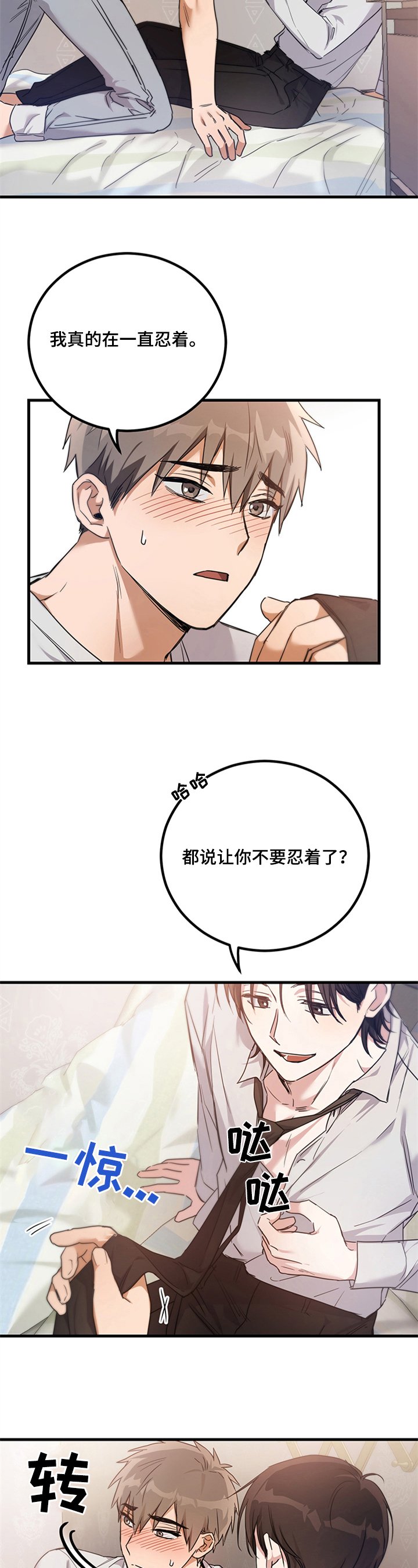 第9章：接受