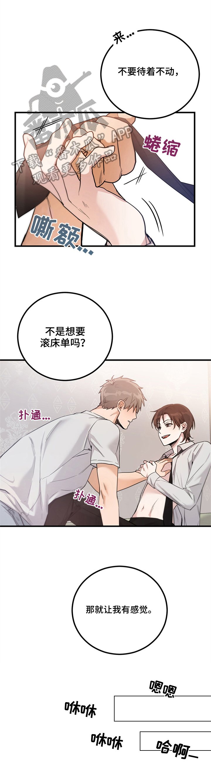 第9章：接受