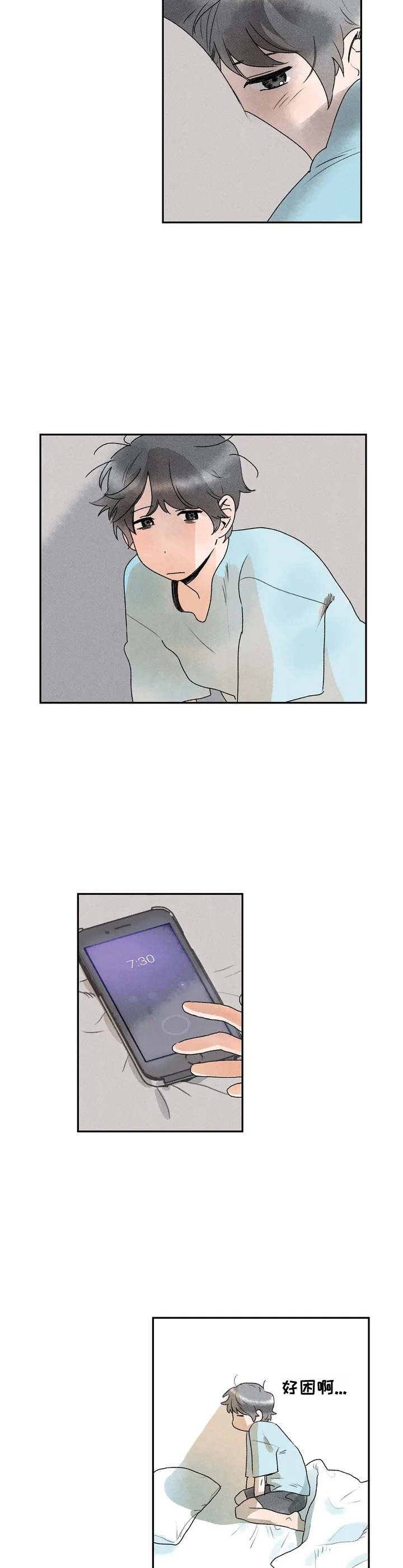 第1章：磕磕巴巴