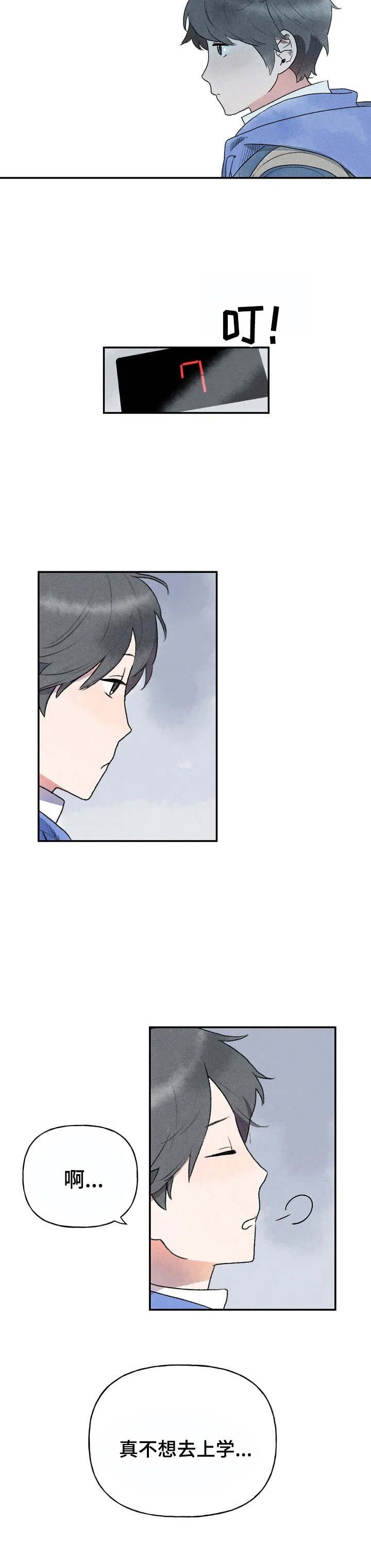 第1章：磕磕巴巴