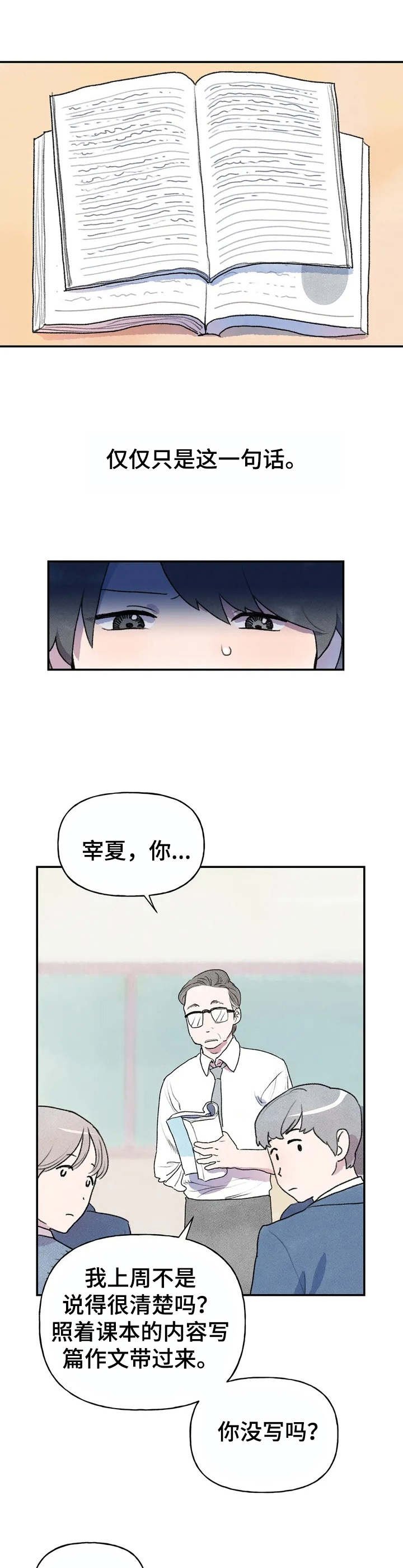 第1章：磕磕巴巴
