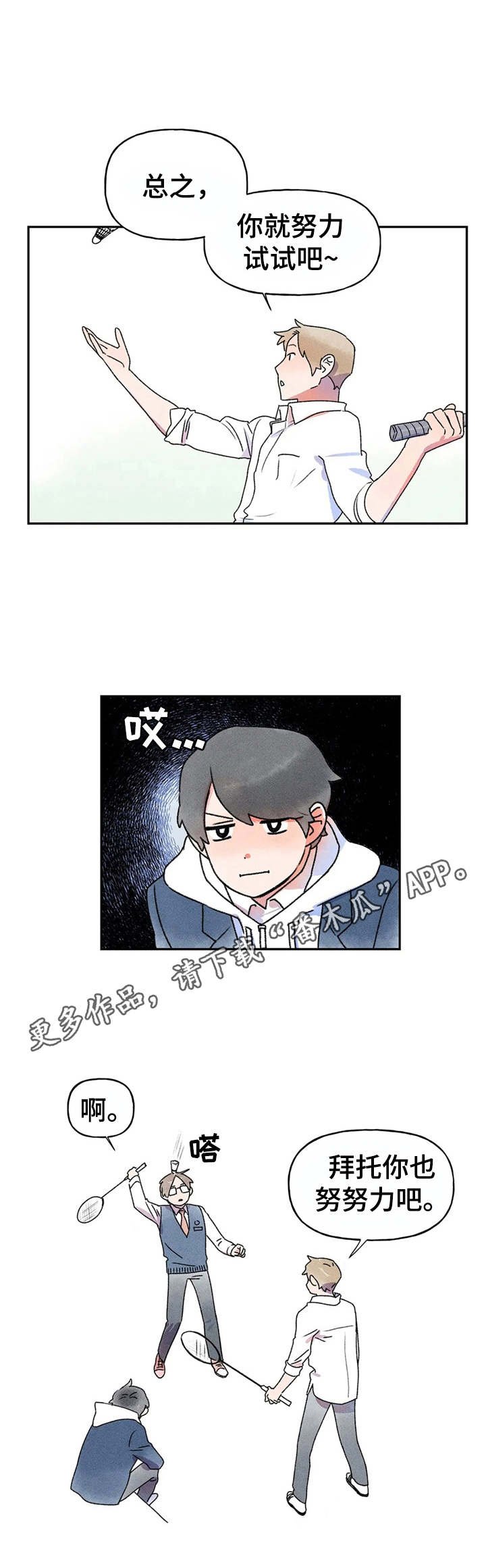 第10章：搭话