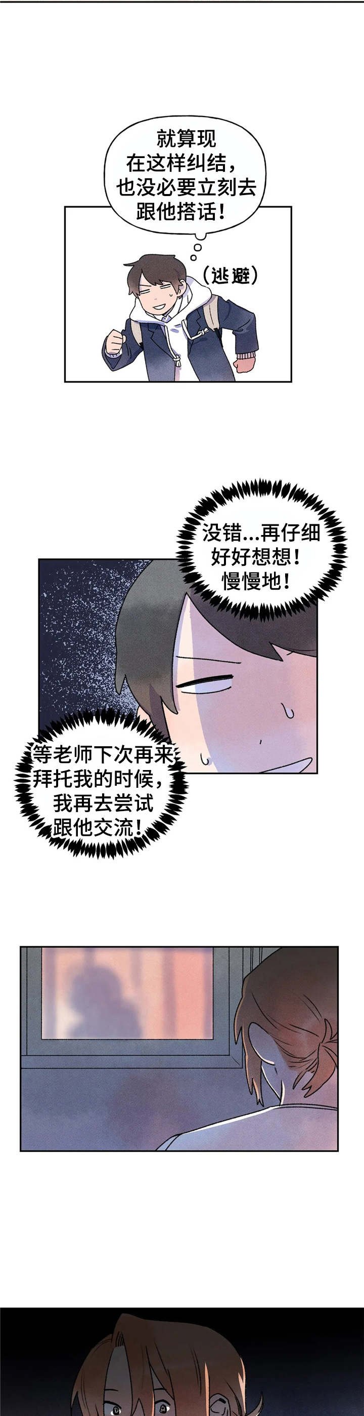 第10章：搭话