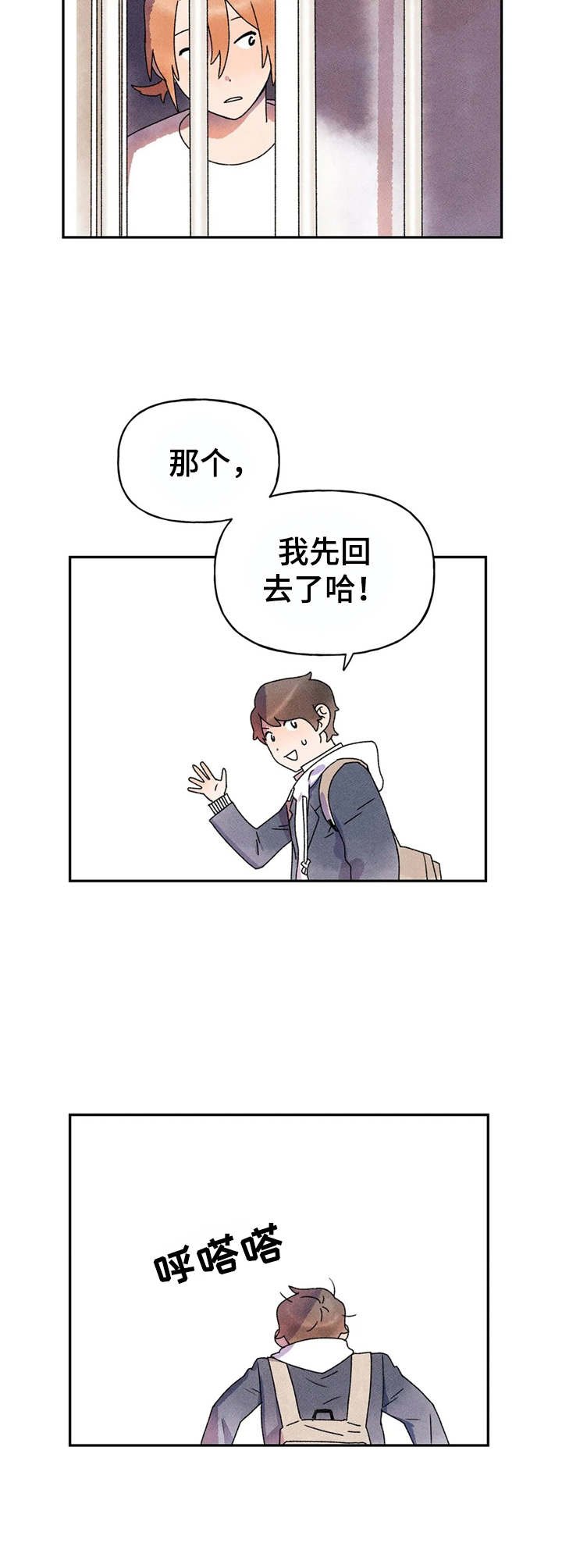 第10章：搭话