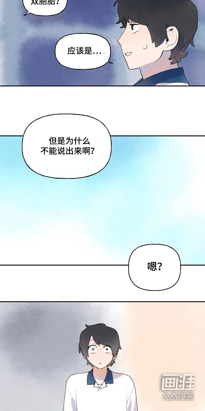 第100章：出什么事