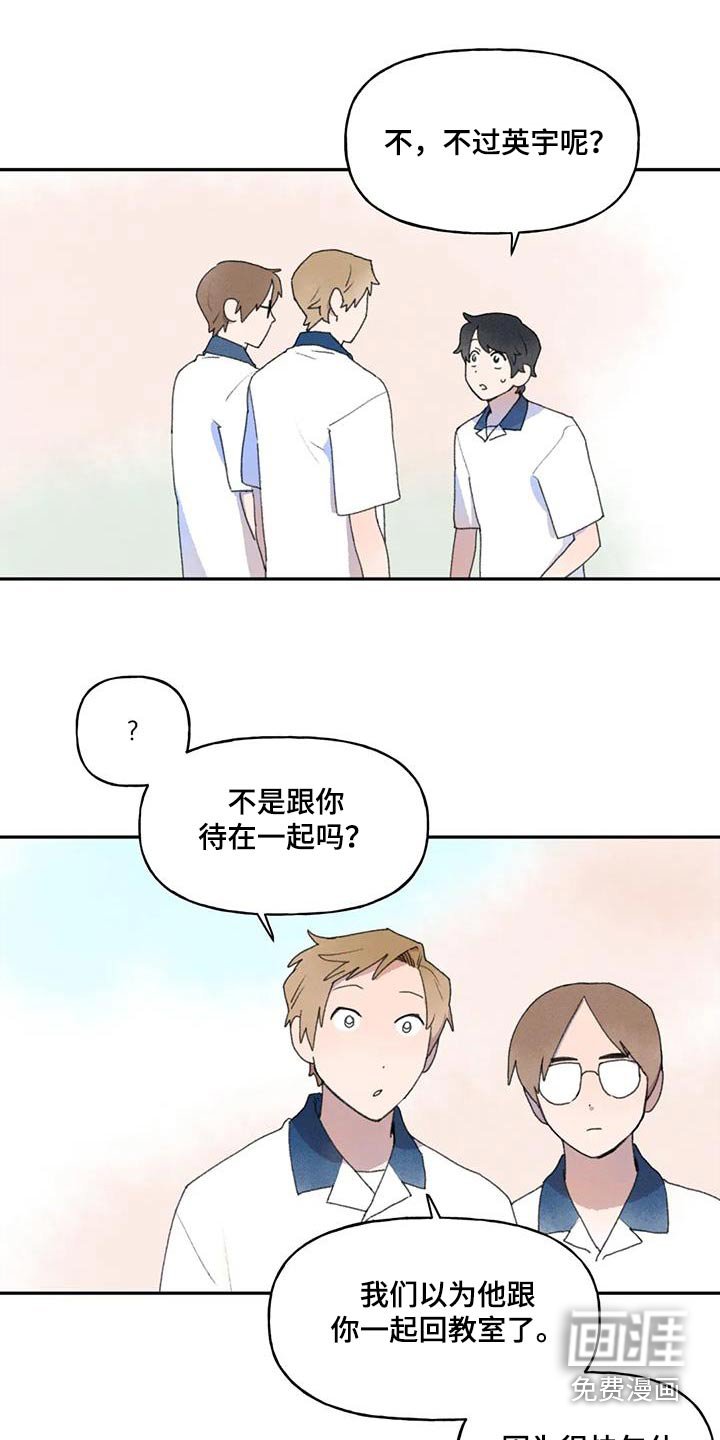 第100章：出什么事