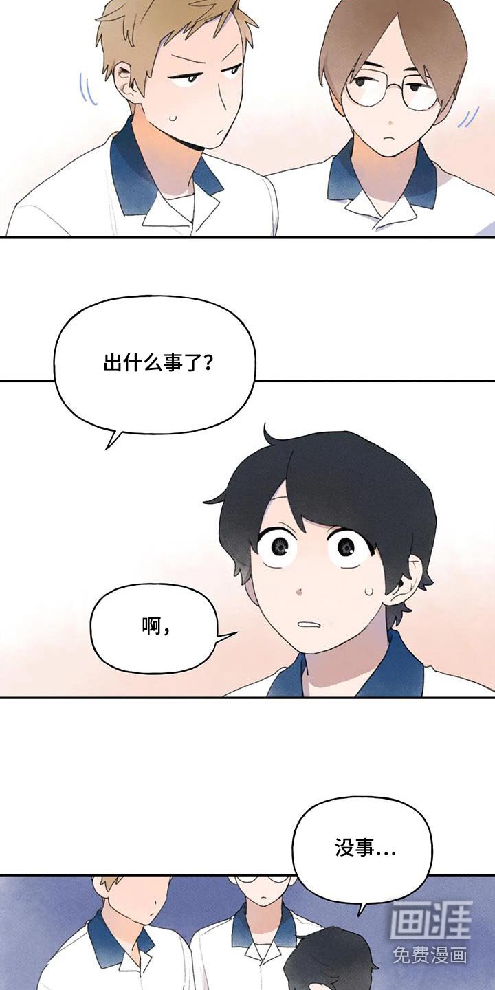 第100章：出什么事