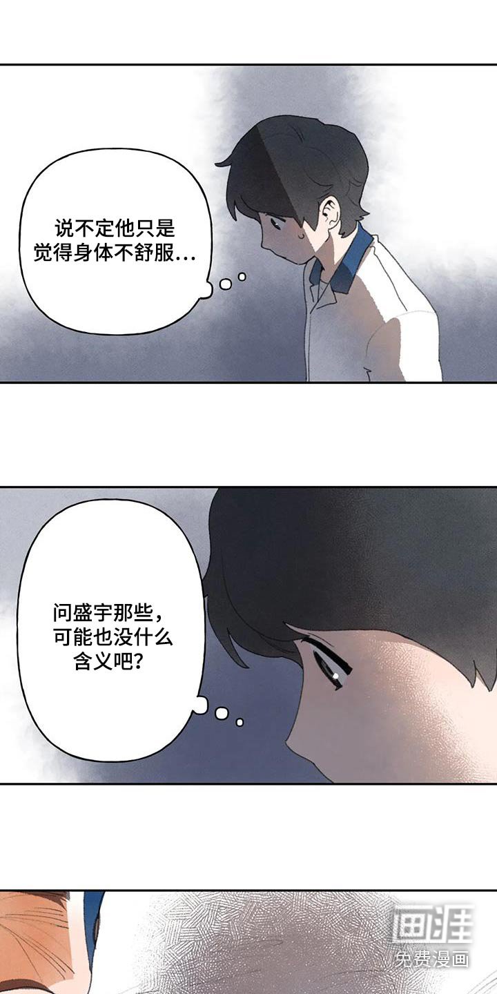 第101章：以往