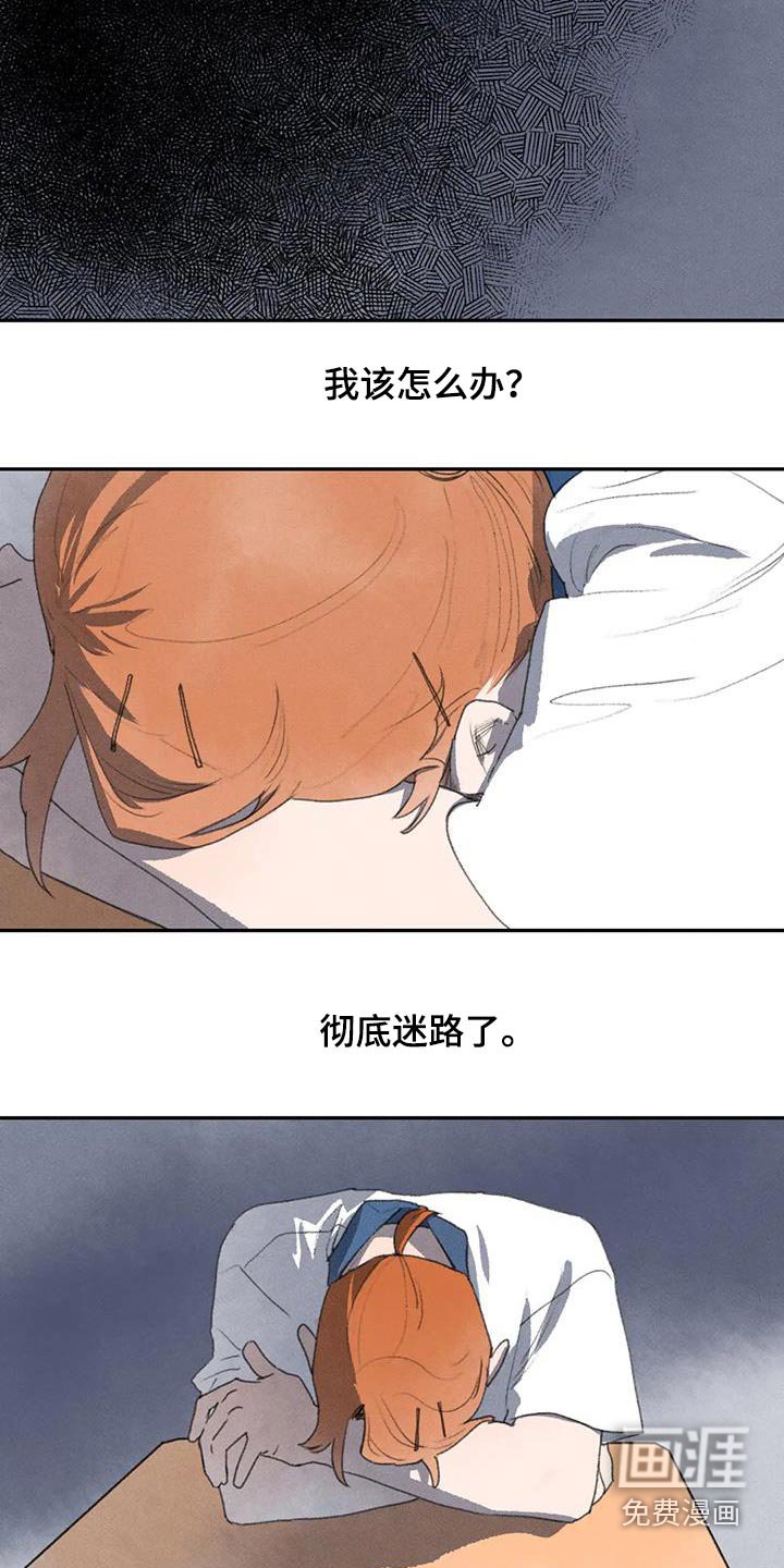 第102章：你没事吧