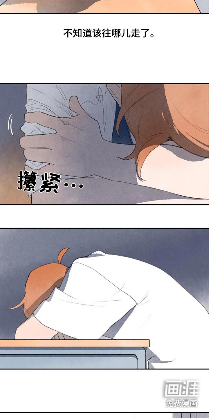 第102章：你没事吧