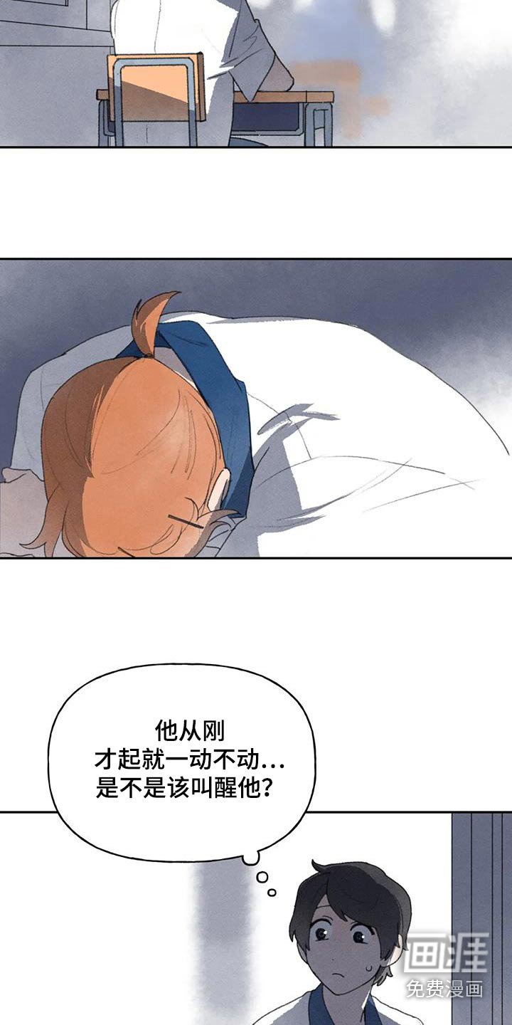 第102章：你没事吧