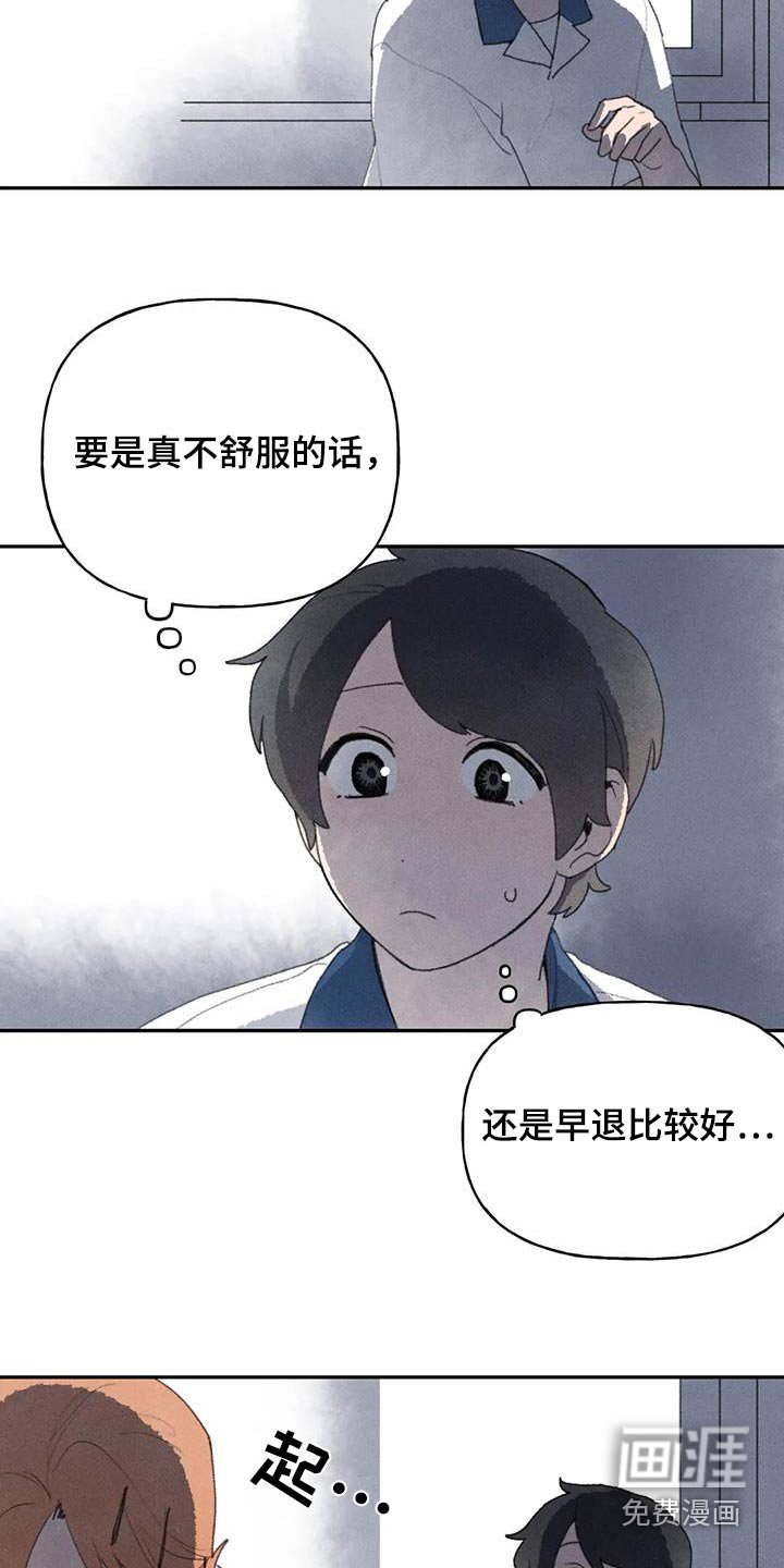 第102章：你没事吧