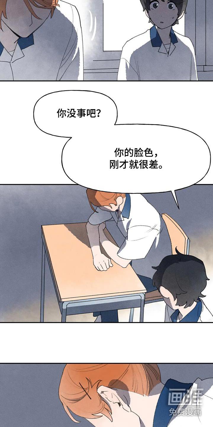 第102章：你没事吧