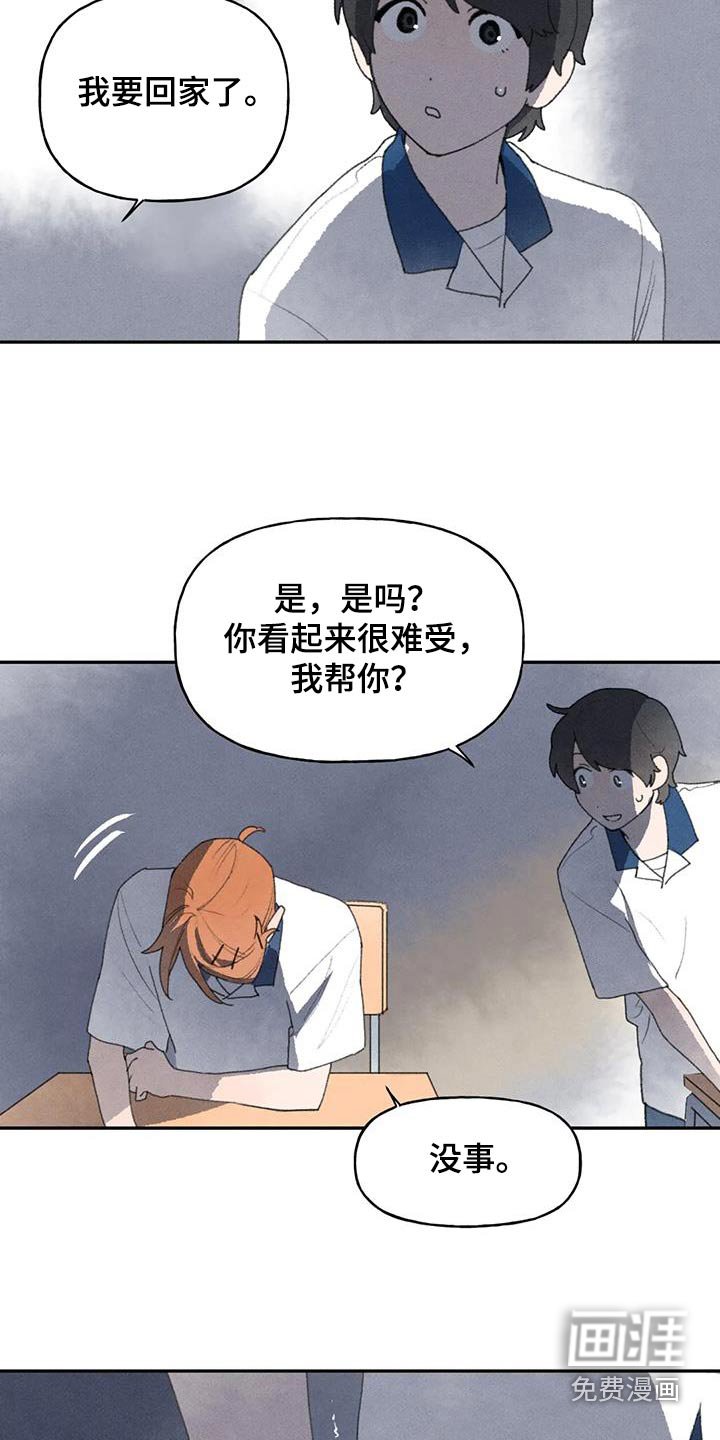 第102章：你没事吧