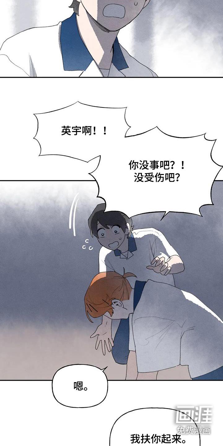 第102章：你没事吧