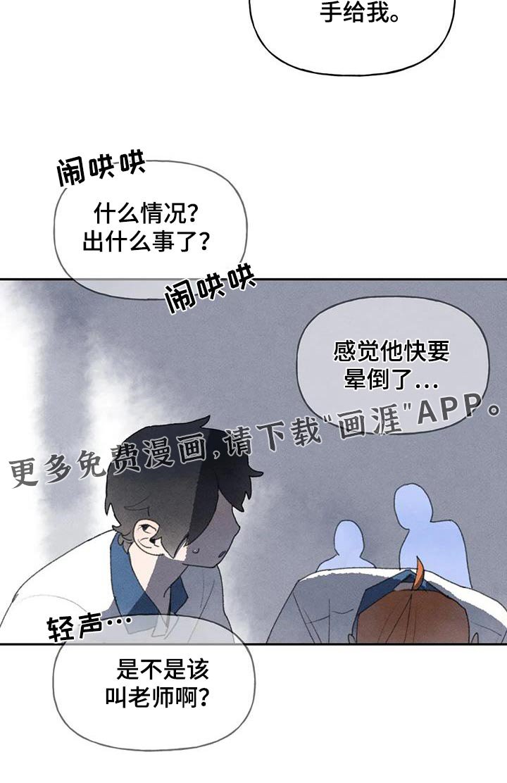 第102章：你没事吧