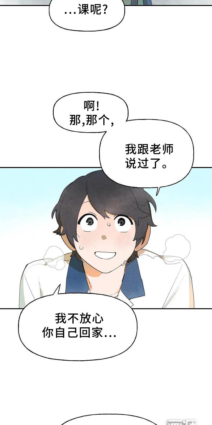 第104章：关心