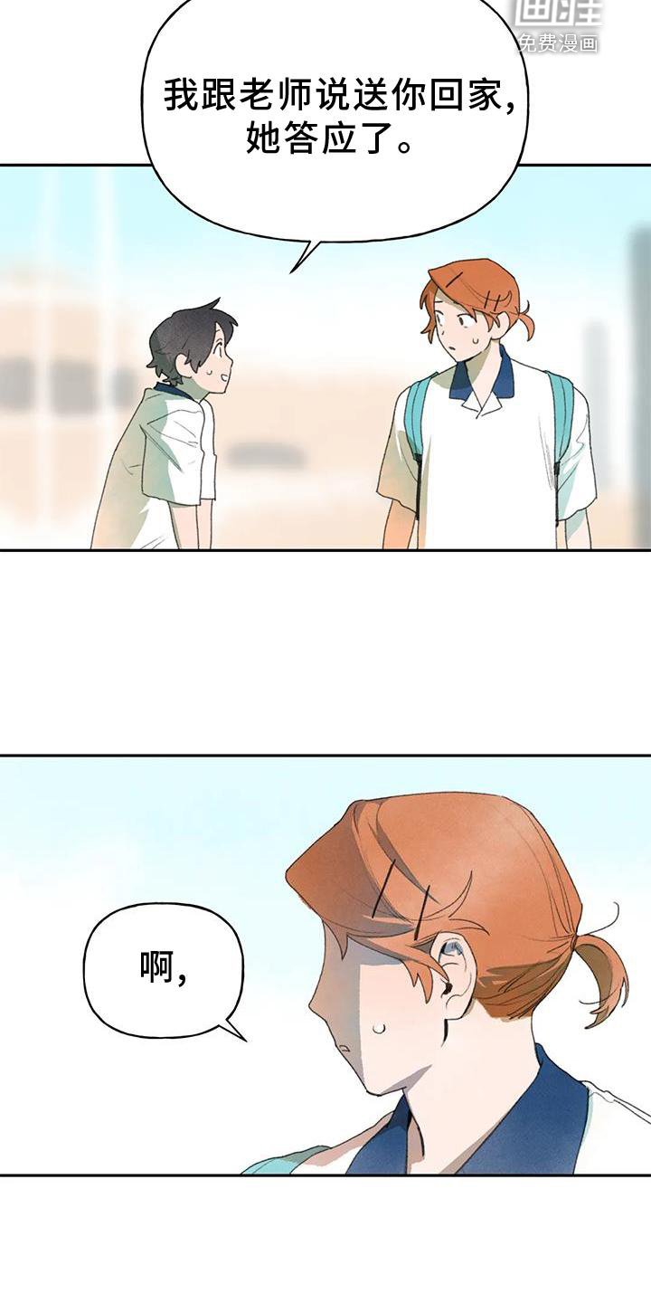 第104章：关心
