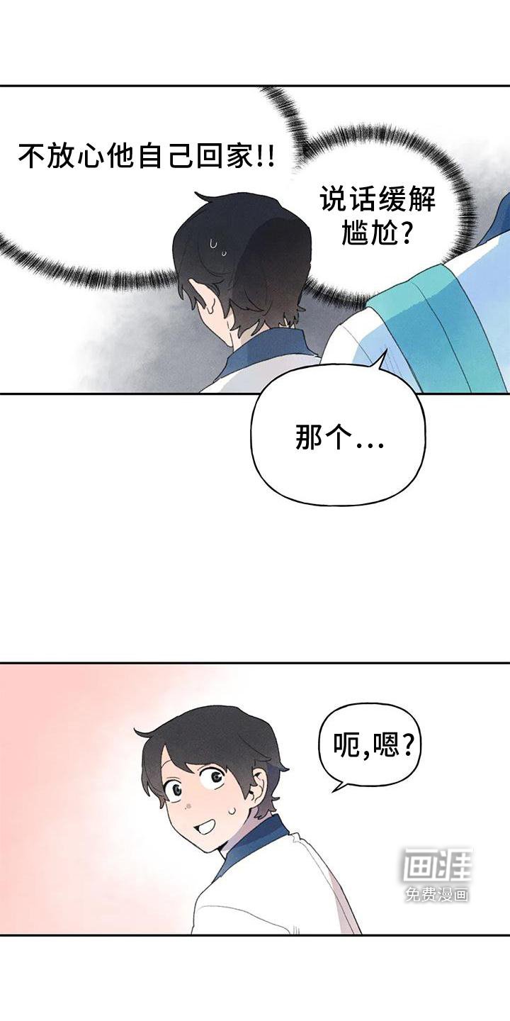第104章：关心
