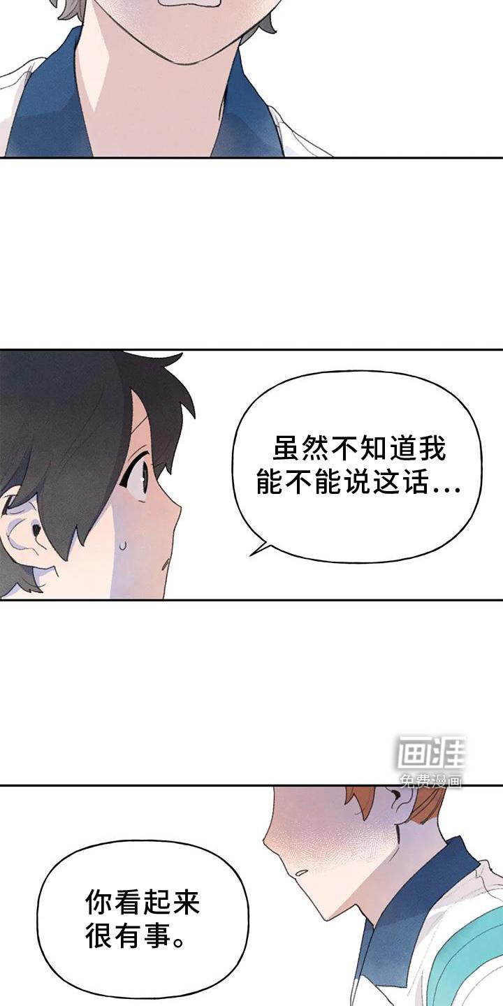 第104章：关心