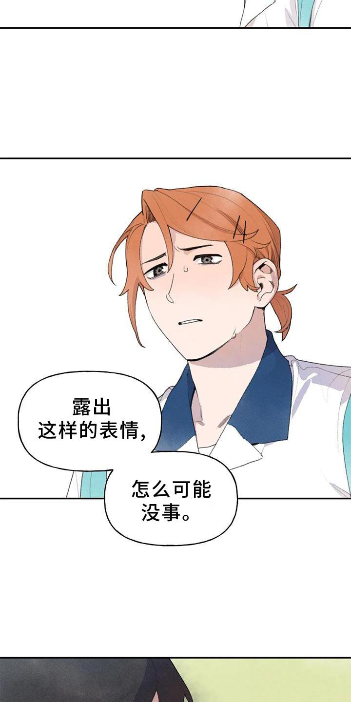 第104章：关心