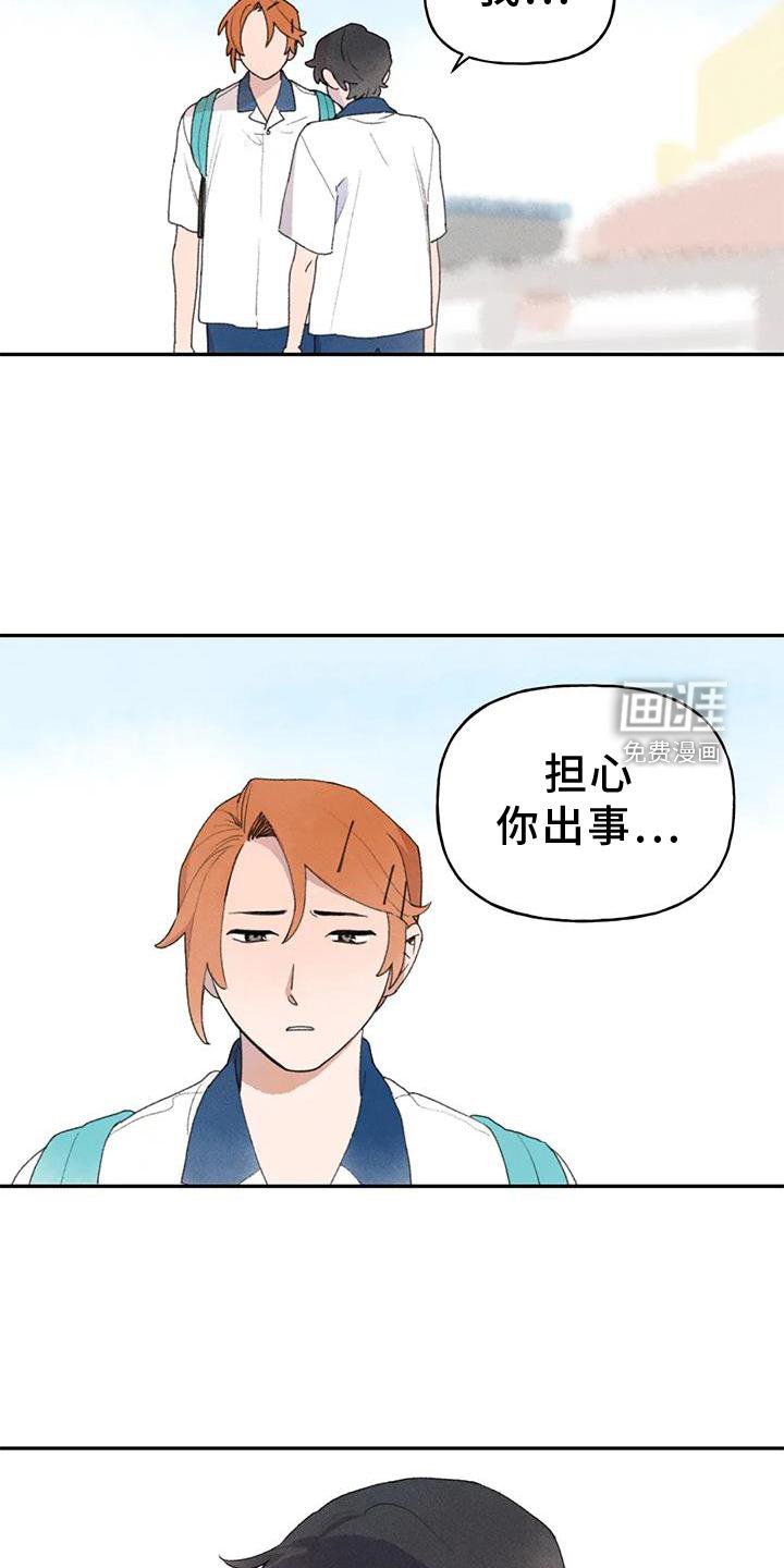 第104章：关心