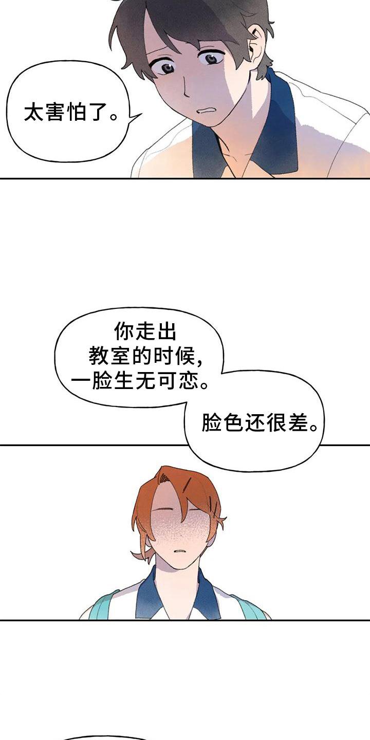 第104章：关心