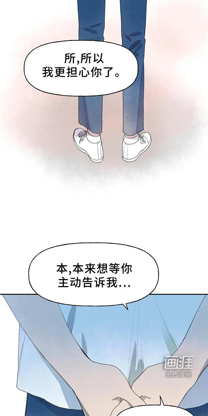 第104章：关心