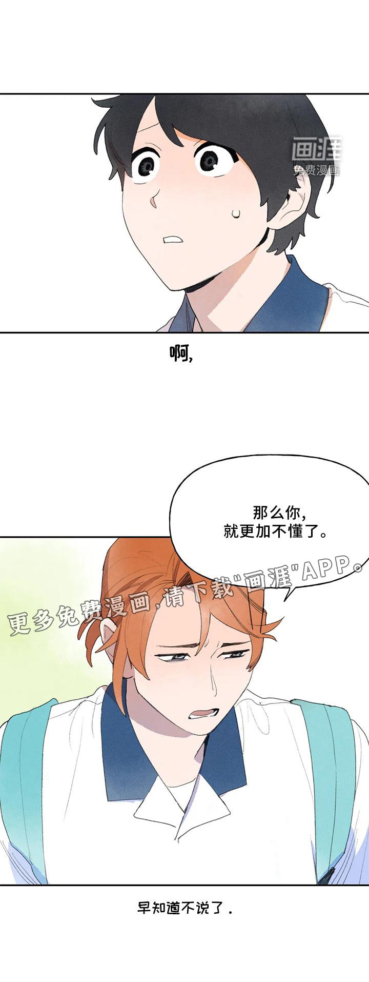 第104章：关心