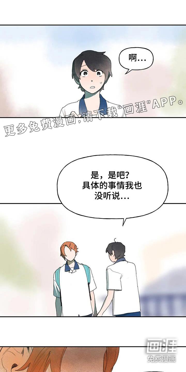 第105章：藏起来