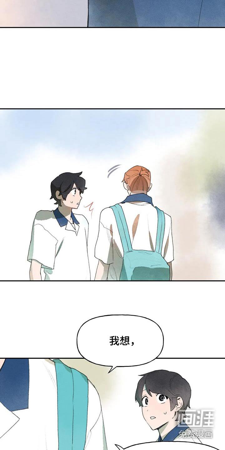 第105章：藏起来