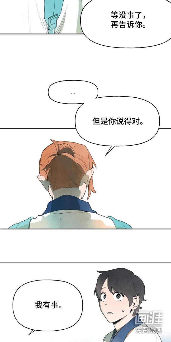 第105章：藏起来